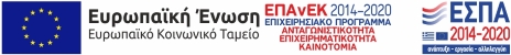 espa 2020 181016