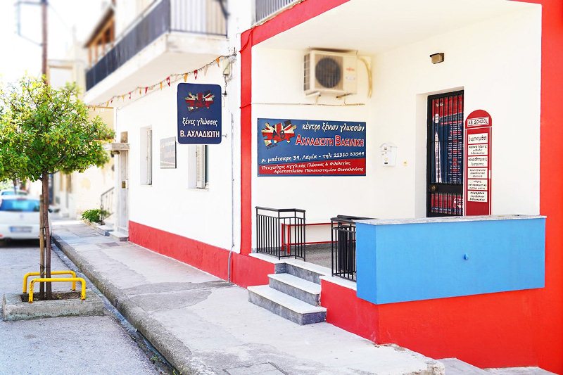 Χώροι και Αίθουσες